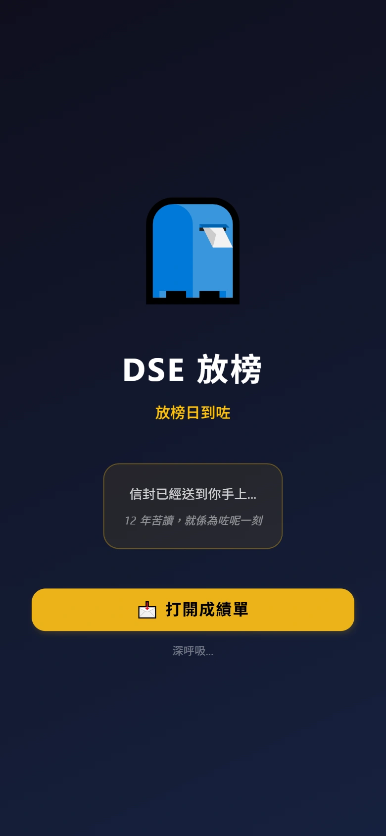 HK Life: Legacy DSE results day screen, with the player about to open their exam results