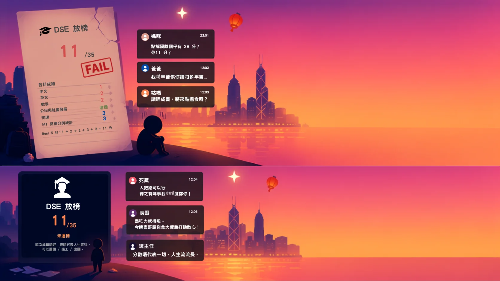 DSE results day promotional artwork showing an exam report card, family messages and Hong Kong life choices